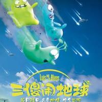 三傻闹地球 Luis & the Aliens (2019) 