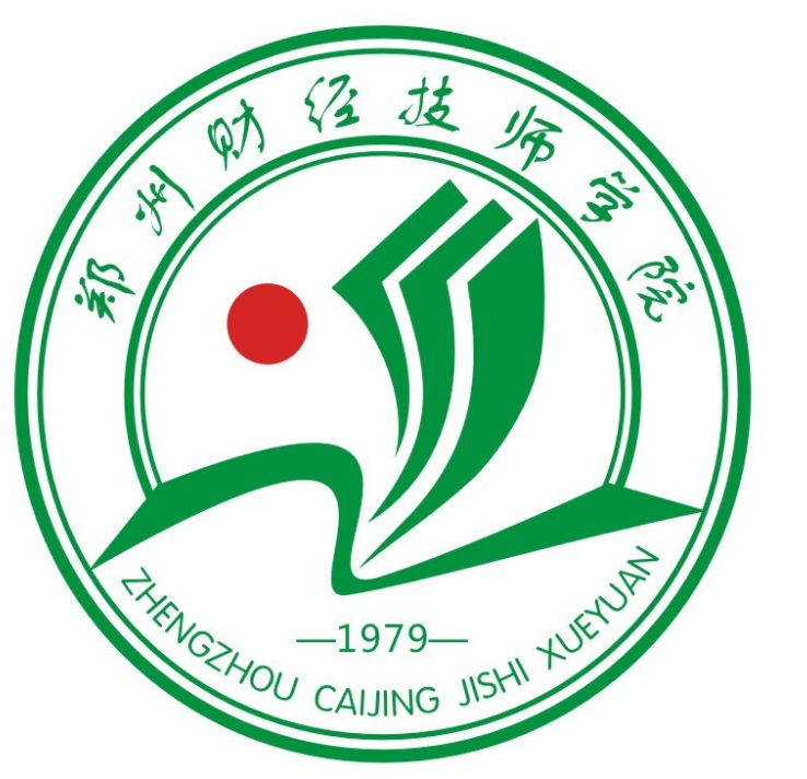 郑州财经学院 