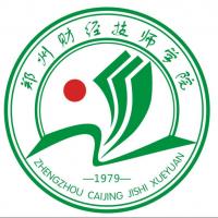 郑州财经学院 