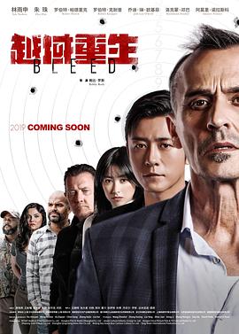 越域重生 Edge of Fear (2019) 