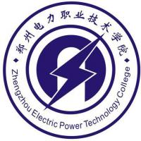 郑州电力职业技术学院 