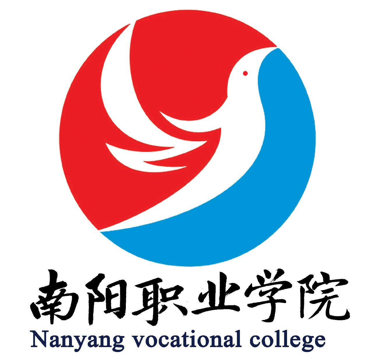 南阳职业学院 