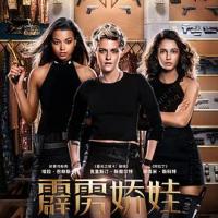 霹雳娇娃 Charlie's Angels (2019) 