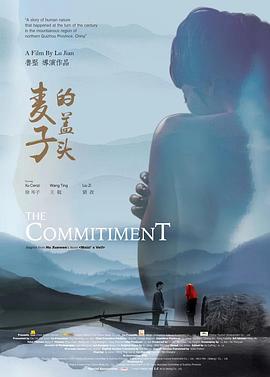 麦子的盖头 (2019) 