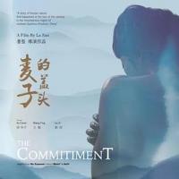 麦子的盖头 (2019) 