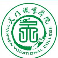 天门职业学院 