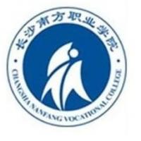 长沙南方职业学院 
