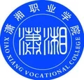 潇湘职业学院 