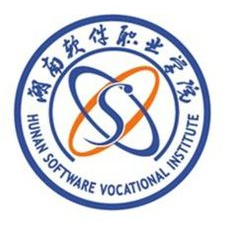 湖南软件职业学院 