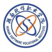 湖南软件职业学院 