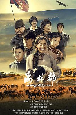 海林都 (2019) 