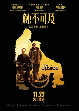 触不可及(美版) The Upside (2019) 