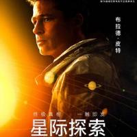 星际探索 Ad Astra (2019) 