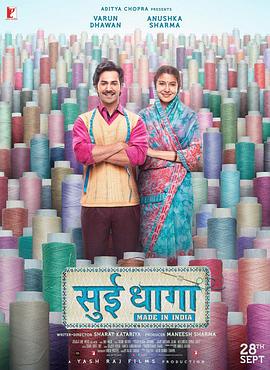 印度制造 Sui Dhaaga - Made In India (2019) 