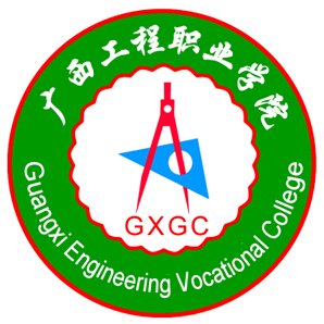 广西工程职业学院 