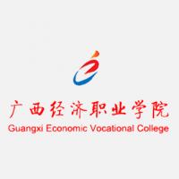 广西经济职业学院 