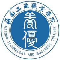 海南工商职业学院 