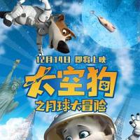 太空狗之月球大冒险 Space Dogs Adventure to the Moon (2019) 