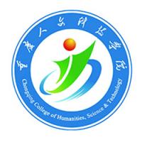 重庆人文科技学院 