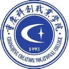 重庆科创职业学院 