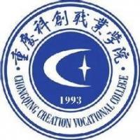 重庆科创职业学院 