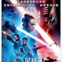 星球大战9：天行者崛起 Star Wars: The Rise of Skywalker (2019)