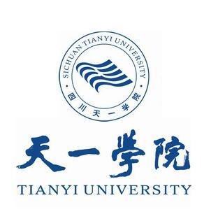 民办四川天一学院 