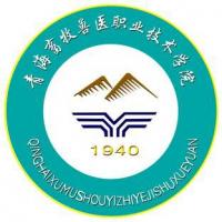 青海畜牧兽医职业技术学院