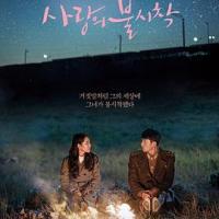 爱的迫降 사랑의 불시착 (2019) 