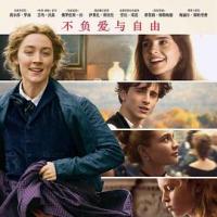 小妇人 Little Women (2019) 