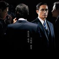 南山的部长们 남산의 부장들 (2020) 
