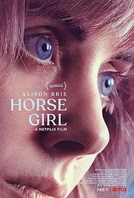 爱马的女孩 Horse Girl (2020) 