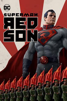 超人：红色之子 Superman: Red Son (2020) 