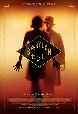 巴比伦柏林 第三季 Babylon Berlin Season 3 (2020) 