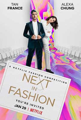 时尚的未来 Next in Fashion (2020)