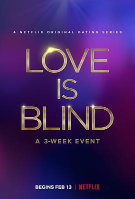 爱情盲选 第一季 Love Is Blind Season 1 (2020) 