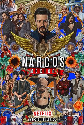 毒枭：墨西哥 第二季 Narcos: Mexico Season 2 (2020) 