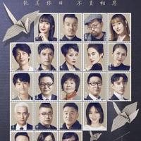 见字如面 第四季 (2020) 