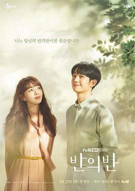 半之半 반의반 (2020) 