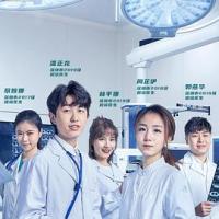 我的白大褂 (2020) 