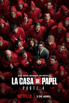 纸钞屋 第四季 La casa de papel Season 4 (2020) 