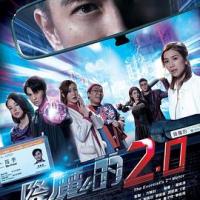 降魔的2.0 (2020) 