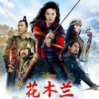 花木兰 Mulan (2020)