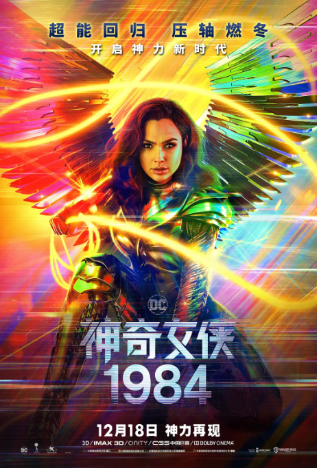 神奇女侠1984 Wonder Woman 1984 (2020)