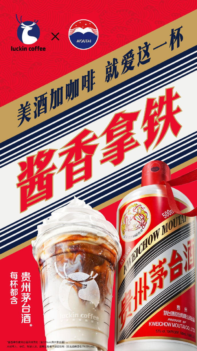 酱香拿铁