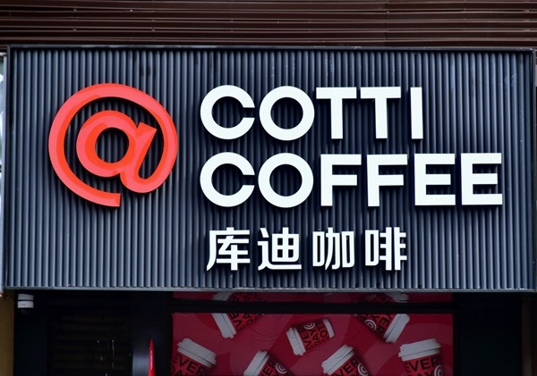 库迪咖啡 COTTICOFFEE