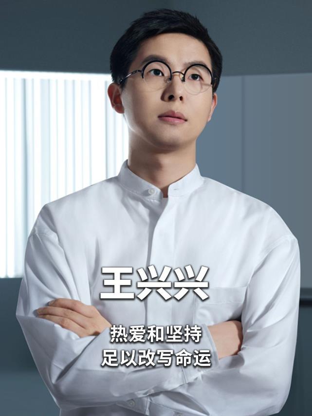 王兴兴（宇树科技创始人、CEO,CTO）