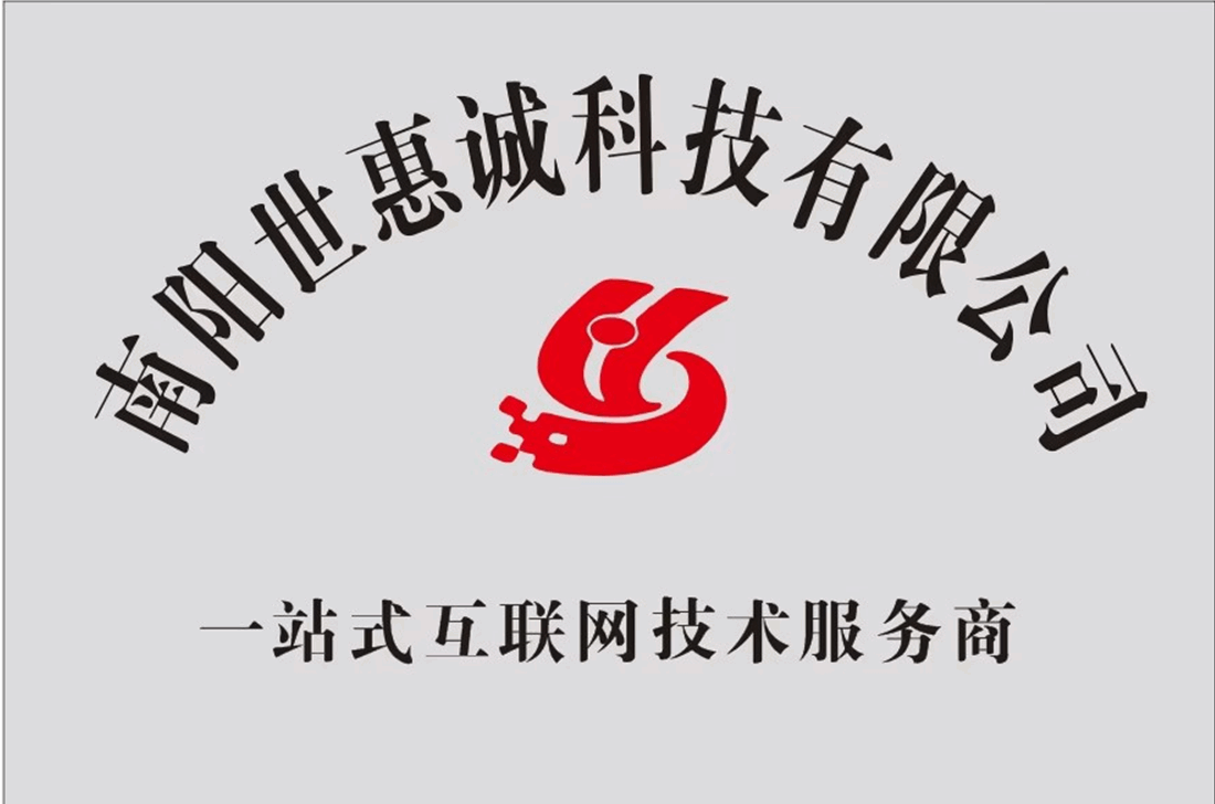 世惠诚