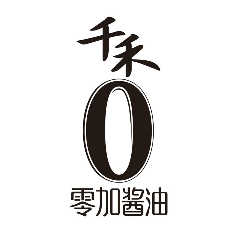 千禾0 酱油