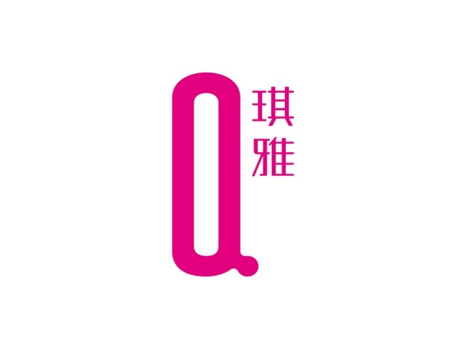 琪雅美容院
